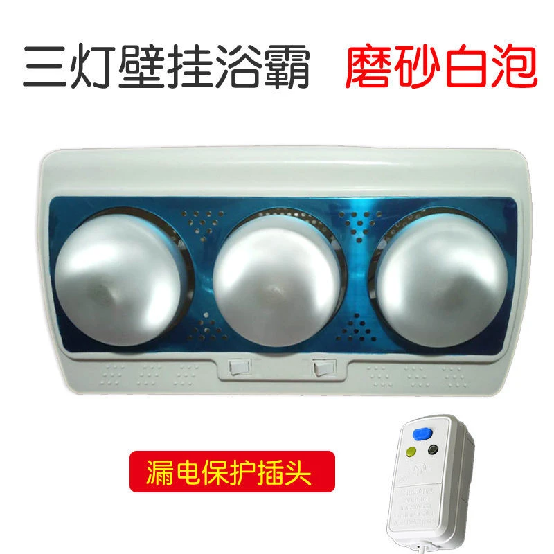 千丰壁挂式浴霸浴室三灯挂壁取暖灯挂墙灯暖防水防爆卫生间浴霸灯