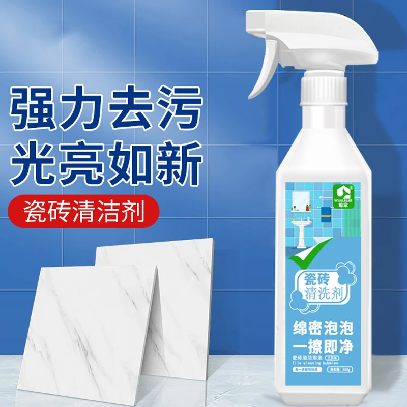 瓷砖清洁剂强力去污除污垢草酸清洗卫生间厨房地面瓷砖去污渍神器