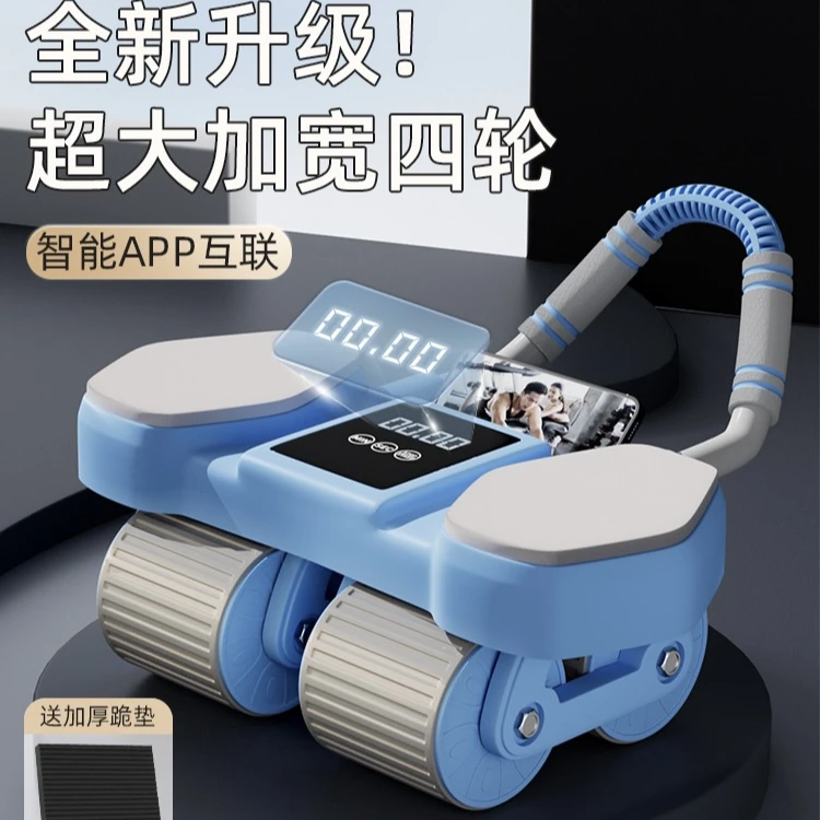 【四轮AI健腹轮】APP智能腹肌轮自动回弹马甲线卷腹运动健身训练