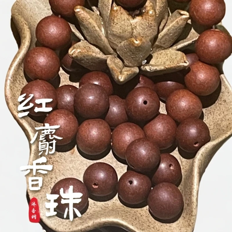 【红袖添香8香合香珠】随身香薰 留香味花香