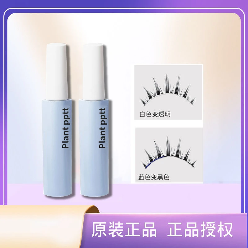 假睫毛胶水专用防过敏超粘自然持久双眼皮胶水定型睫毛胶水化妆师