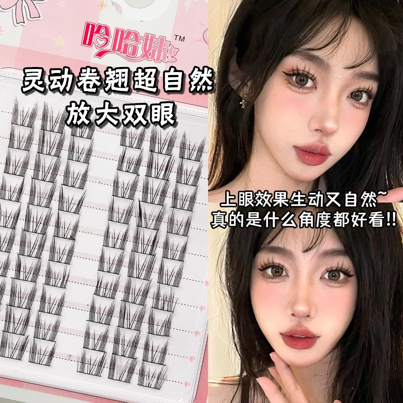 纯欲猫耳朵猫精灵假睫毛自然仿真仙子毛新手素颜女单簇初学者细梗