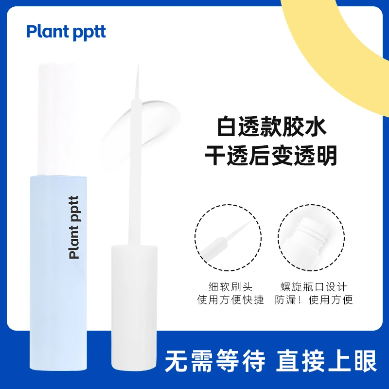 速干假睫毛胶水自然持久防水无痕定型新手平价睫毛胶水安全无甲醛