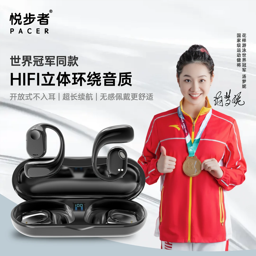 立体环绕开放式蓝牙耳机运动开车语音清晰 久戴不痛降噪超长续航