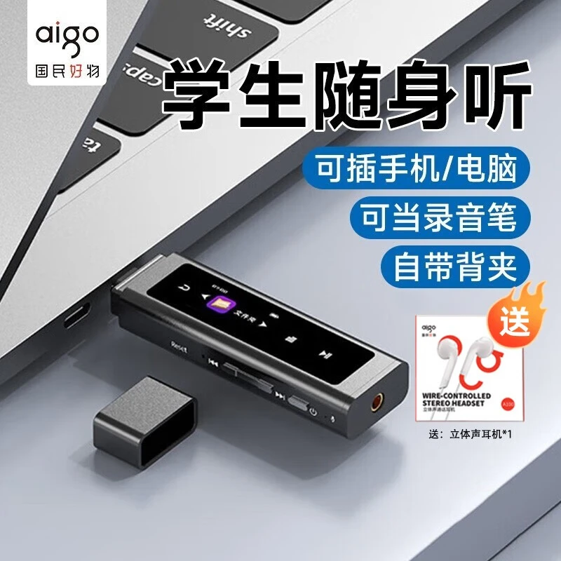aigo/爱国者便携MP4音乐播放器学生通用 领夹式随身听蓝牙MP3-500