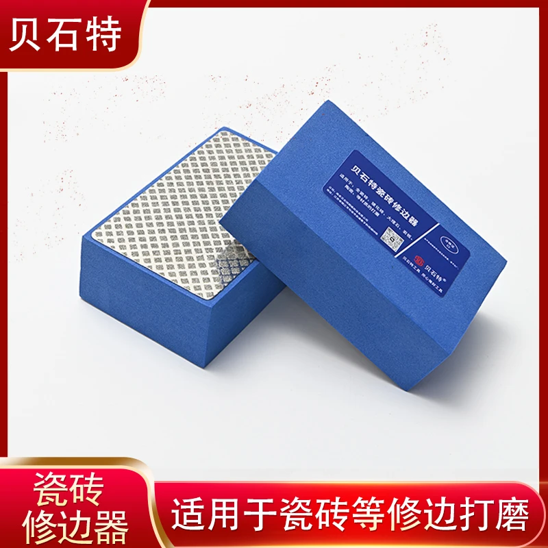 100目瓷砖岩板玻璃石材切割崩瓷手工打磨磨边擦金刚砂修边器