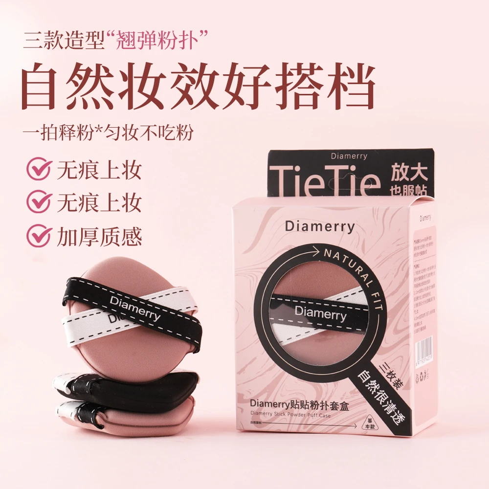 贴贴清透粉扑3枚组合装干湿两用化妆粉扑多效不吃粉服帖气垫粉扑