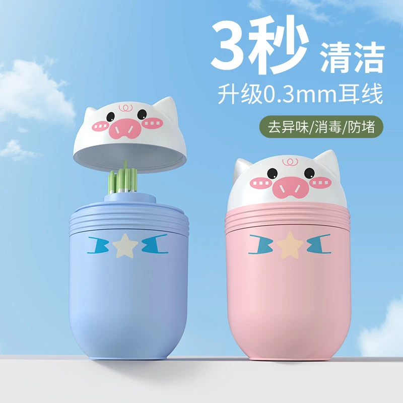 【小猪耳洞清洁线】升级护理液祛异味耳线防堵清理可爱家用清洁套装