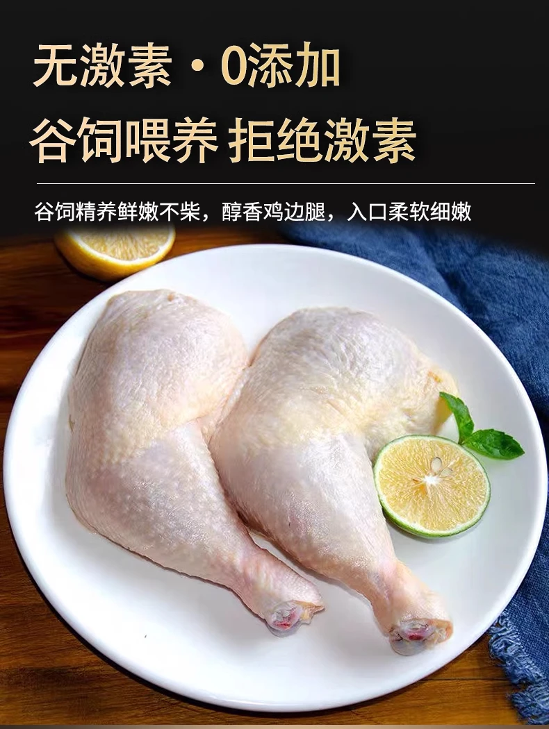 冷链顺发新鲜鸡边腿3斤生鲜手枪腿冷冻健身鸡肉烧烤商用整箱批发
