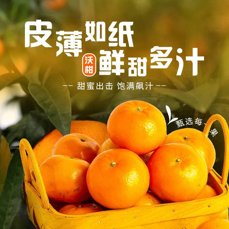 【坏果包赔】广西武鸣沃柑5-9斤装 新鲜皮薄甜蜜优质香甜多汁泡沫箱