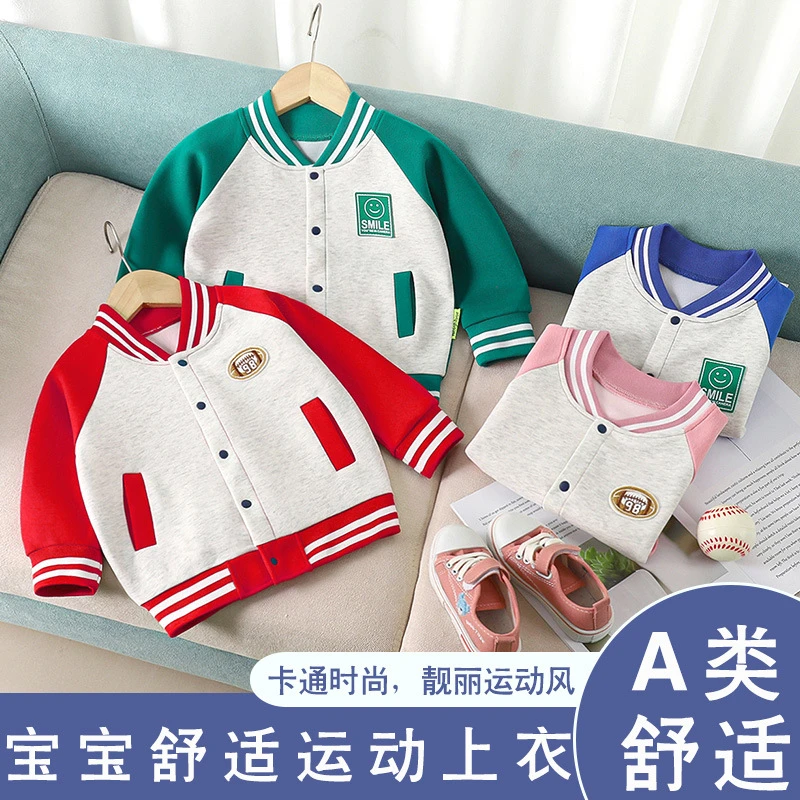 儿童棒球服春季新款加厚宝宝上衣男女中大童洋气开衫运动休闲外套