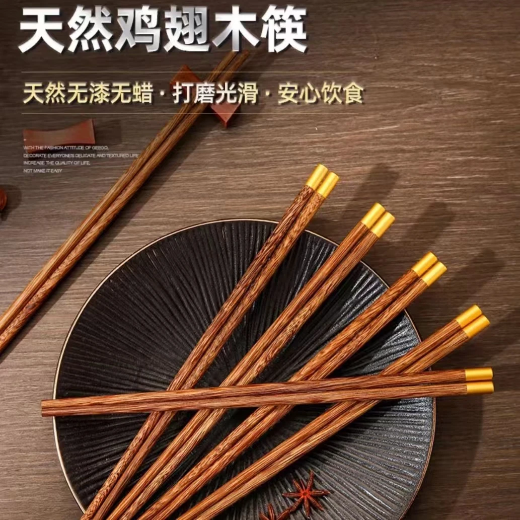 家用圆顶福鸡翅木筷子无漆无蜡鸡翅木筷子家用餐厅吃饭实木筷子