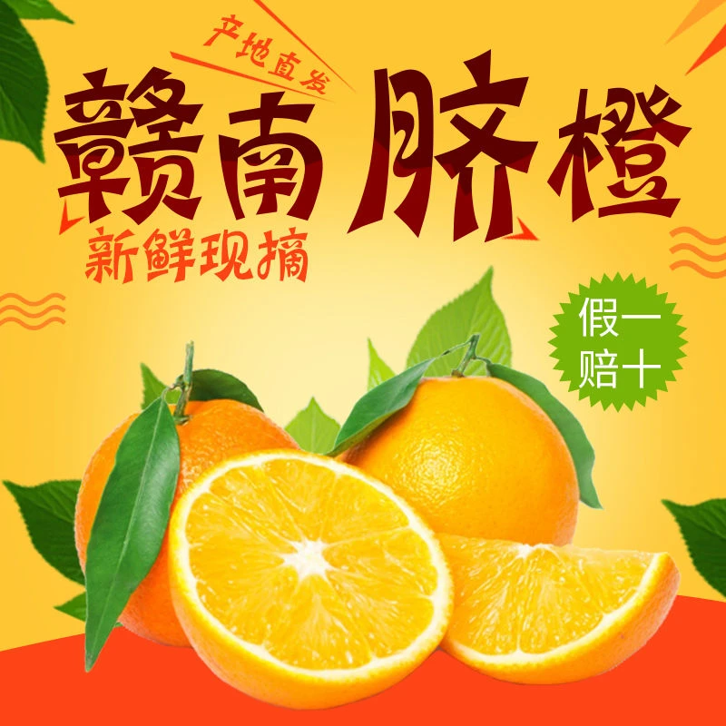 正宗纽荷尔赣南脐橙新鲜现摘现发橙子当季水果标准果漂亮果包邮