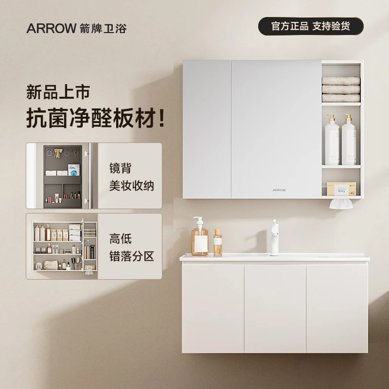 ARROW箭牌卫浴奶油风现代风陶瓷一体盆卫生间洗手洗脸面盆浴室柜