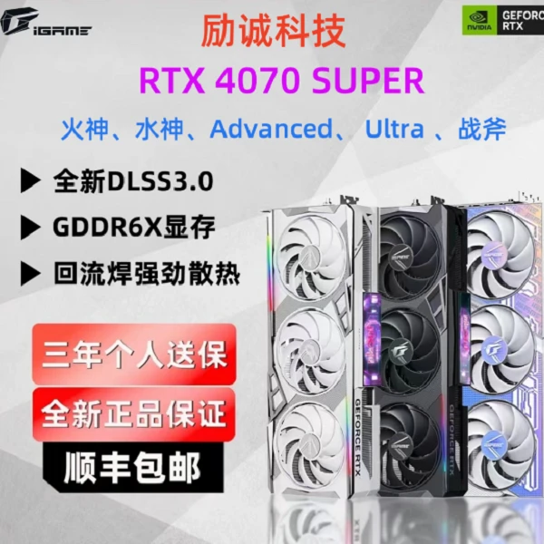 全新RTX 4070/4070super游戏电竞吃鸡设计专用高性能显卡原厂未拆
