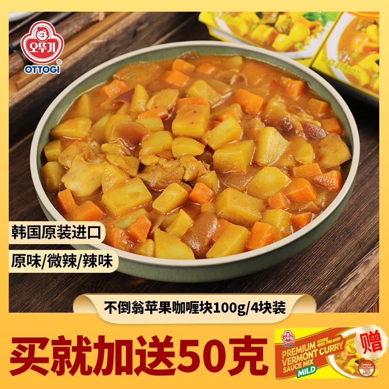 OTTOGI/不倒翁韩国进口不倒翁咖喱家用拌饭微辣食品调味料超美味