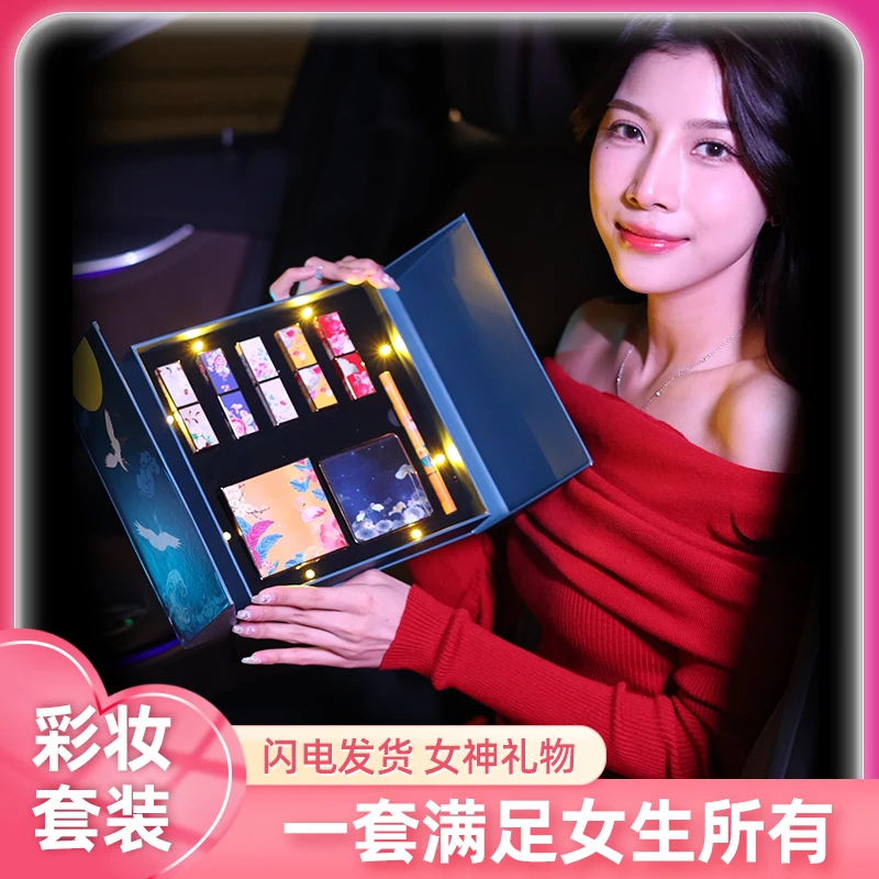七夕生日纪念日送女朋友老婆女生浪漫礼物彩妆套装化妆品全套礼盒