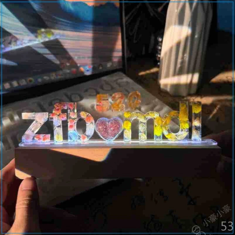 创意DIY滴胶字母夜灯送女友520七夕情人节礼物定制手工纪念品