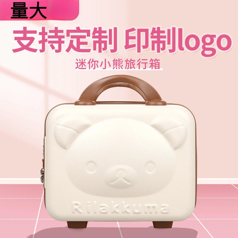 14寸PP皮质手提行李箱3D卡通小熊多功能迷你化妆收纳包伴手礼