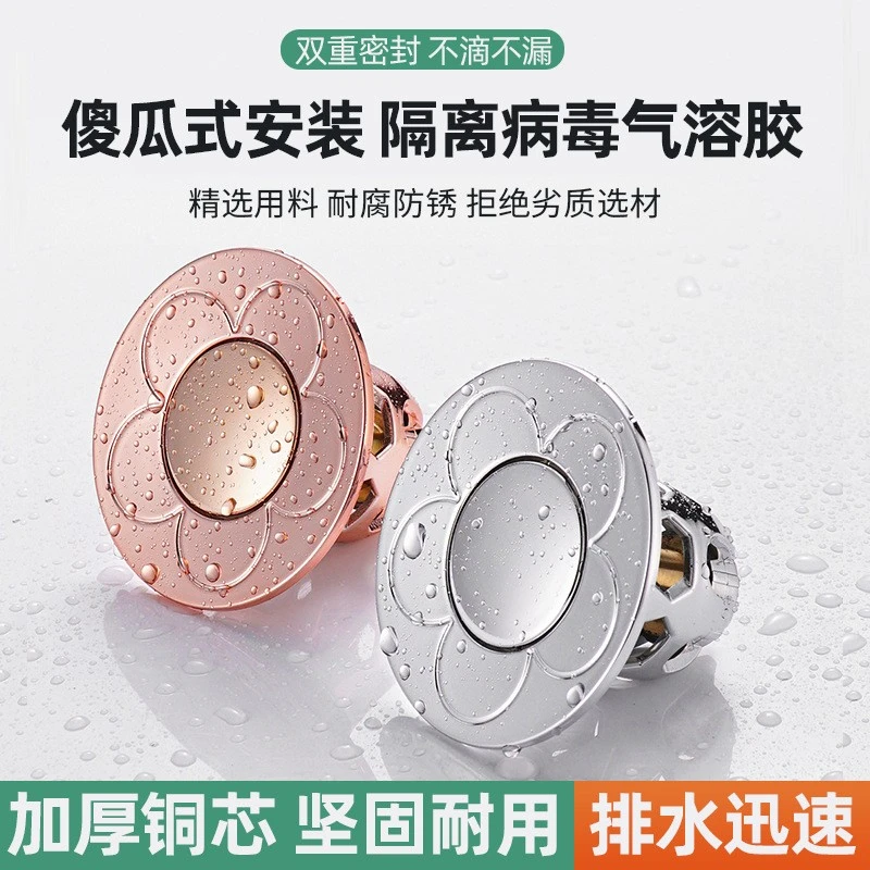 【工厂包邮铜芯材质】通用款按压式洗手盆脸池漏水塞子水槽弹跳芯