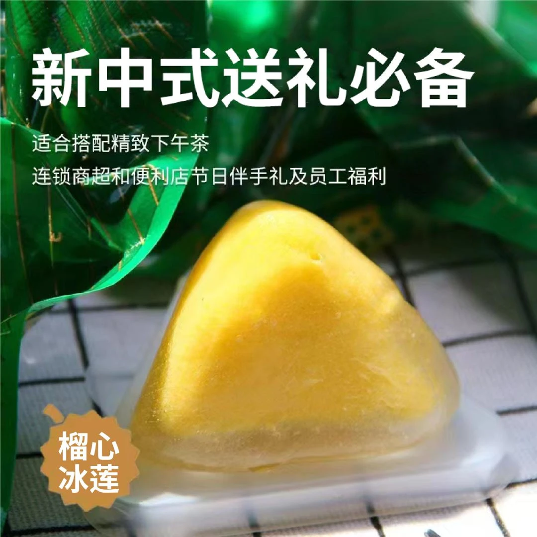 【榴心冰莲】 猫山王榴莲果肉54g*8/盒美味糕点榴莲冰淇淋冷冻01