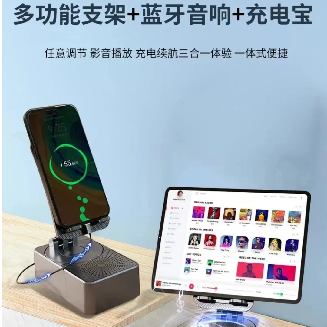 桌面神器折叠手机支架三合一音响充电宝平板通用立体声多功能