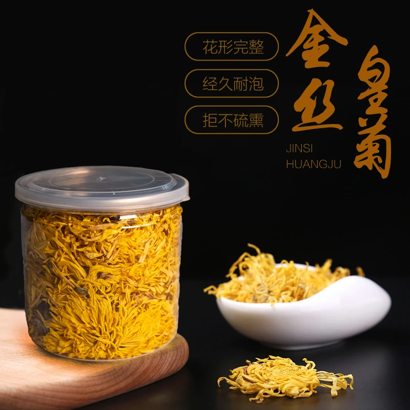 【麻乡记忆】麻城金丝皇菊原产地菊花茶大朵皇菊降火20克/罐包邮