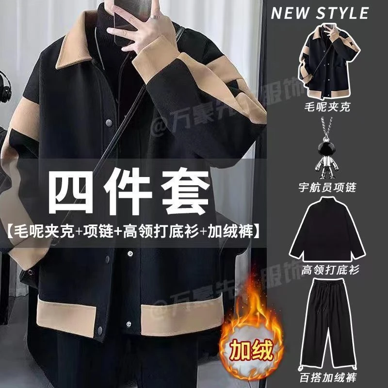 【小扬哥推荐】冬季加厚套装男港风洋气毛呢撞色外套学生百搭休闲长