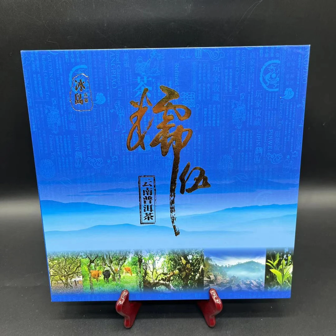 2020年 糯伍  礼盒装 普洱茶生茶   357g