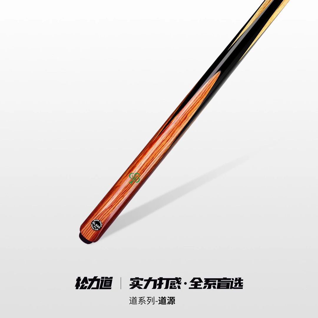 松力道台球杆道源小头一体通杆中式黑八斯诺克手工免漆桌球杆套装