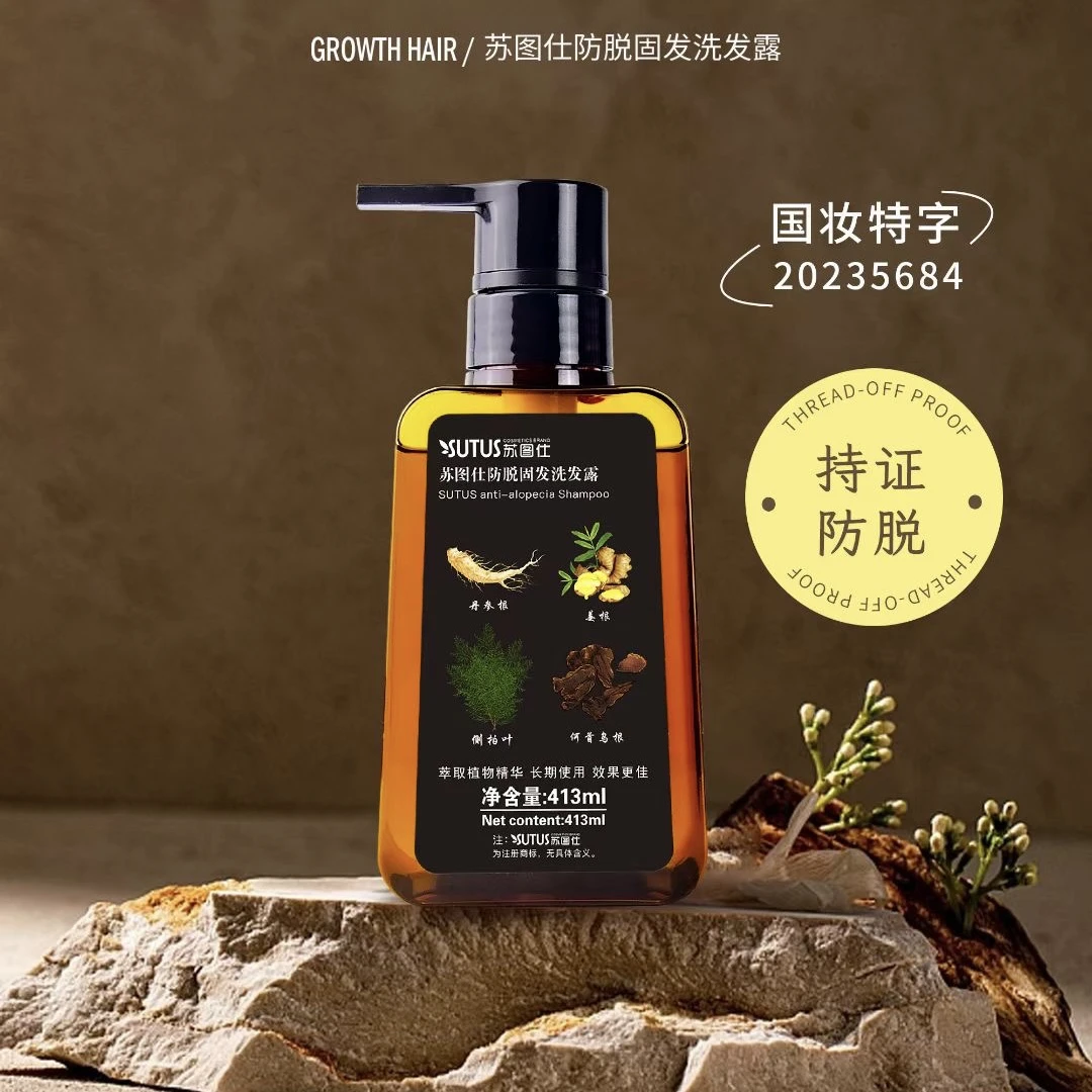 苏图仕防脱固发洗发露413ml