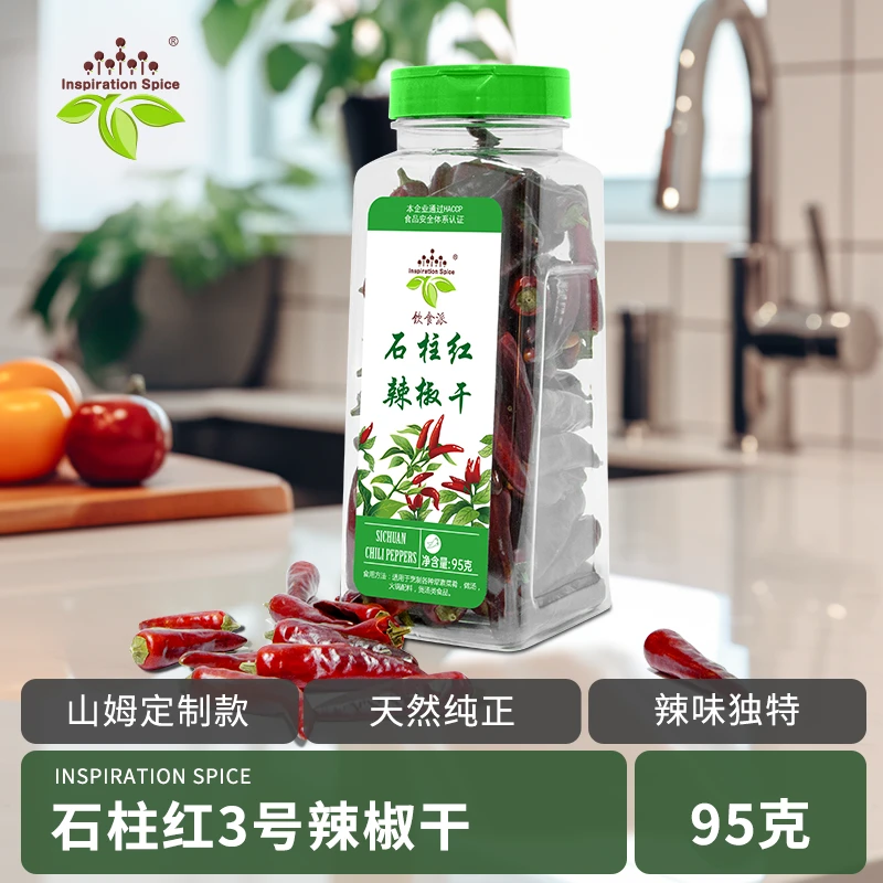 【爽吃一夏】石柱红辣椒干山姆定制款香辣天然更健康