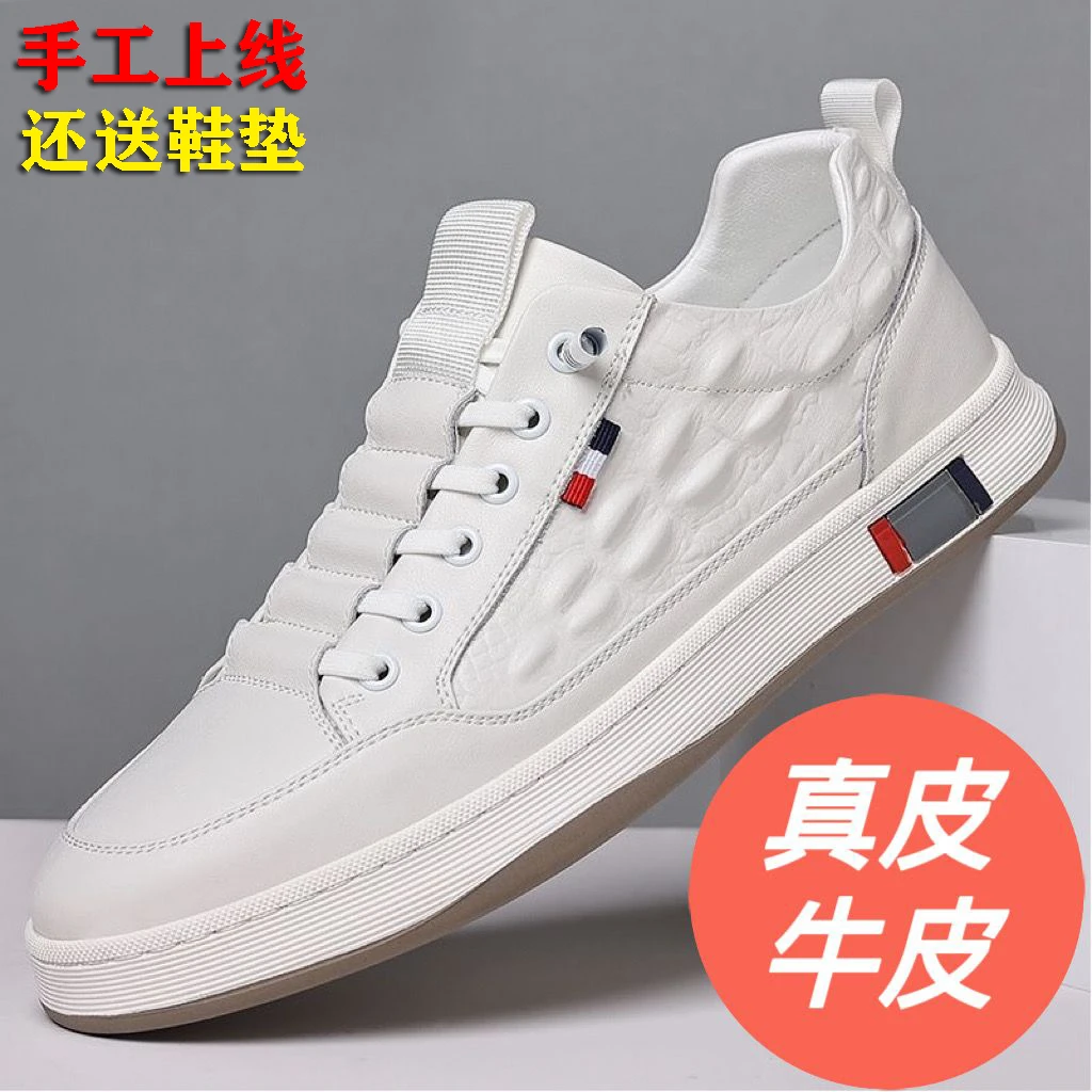 真牛皮板鞋男新款男士休闲鞋透气舒适百搭软底软面板鞋软皮小白鞋