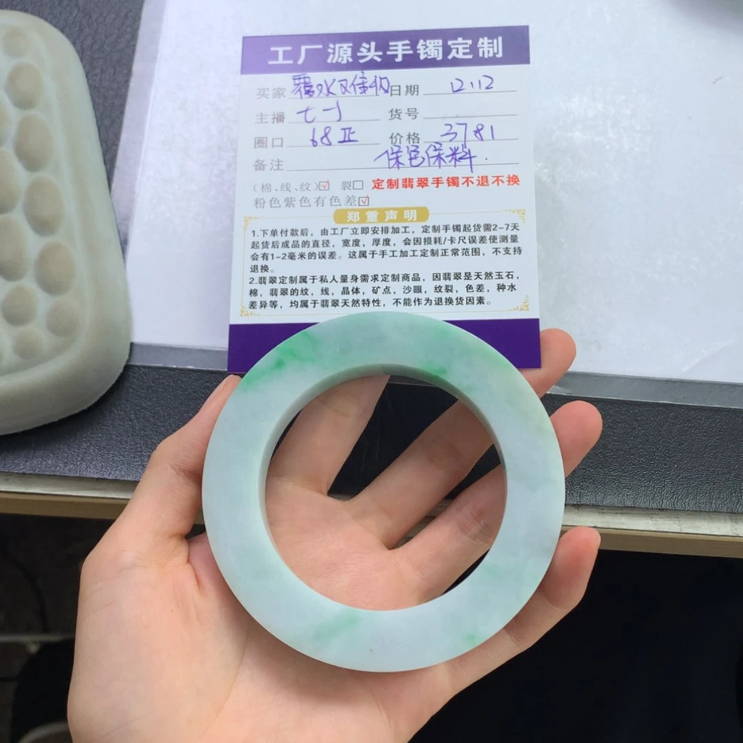 【闪购商品】定制翡翠手镯不退不换未镶嵌覆***收