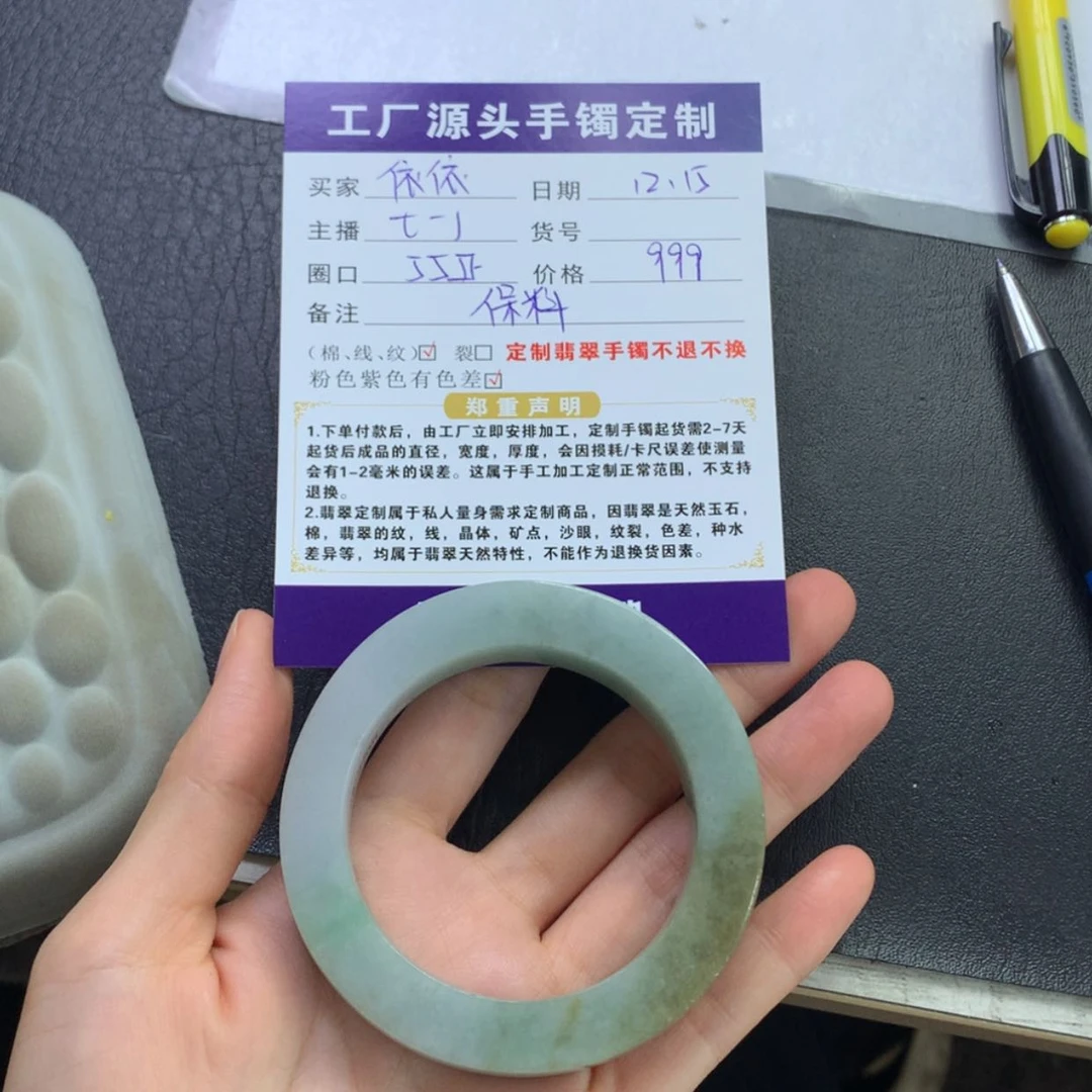 【闪购商品】定制翡翠手镯不退不换未镶嵌依*~