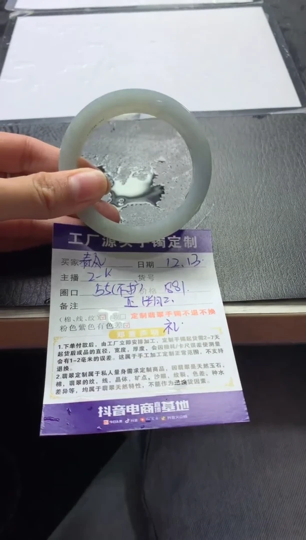 【闪购商品】定制翡翠手镯未镶嵌不退不换
