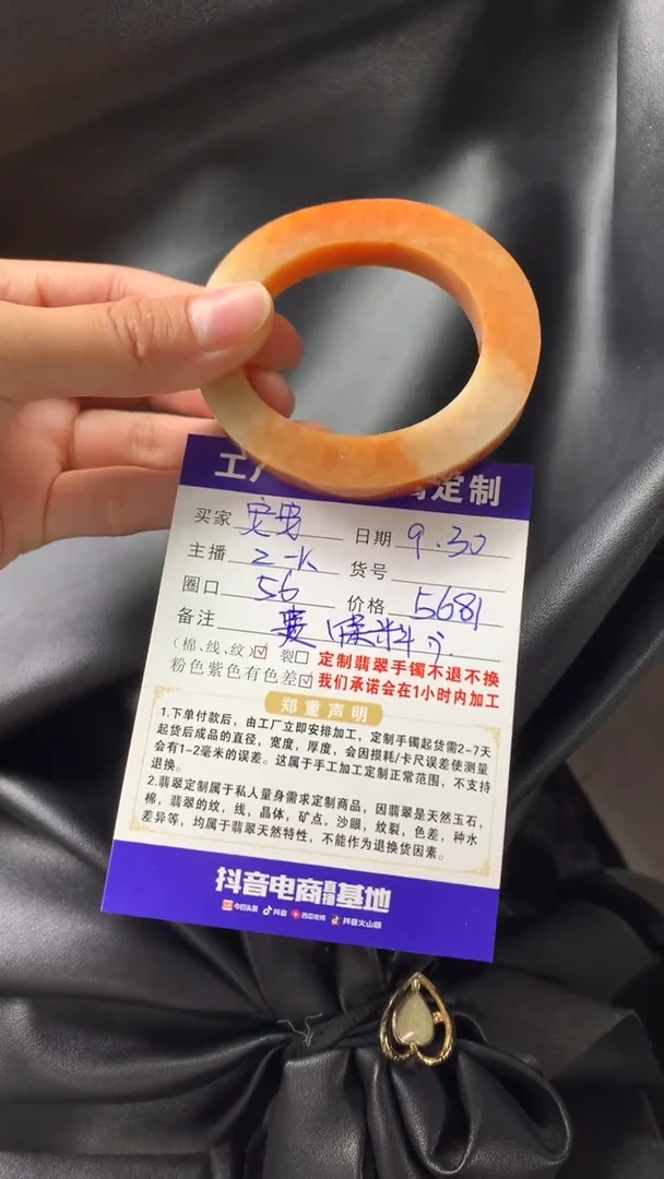 【闪购商品】定制翡翠手镯未镶嵌定制不退不换