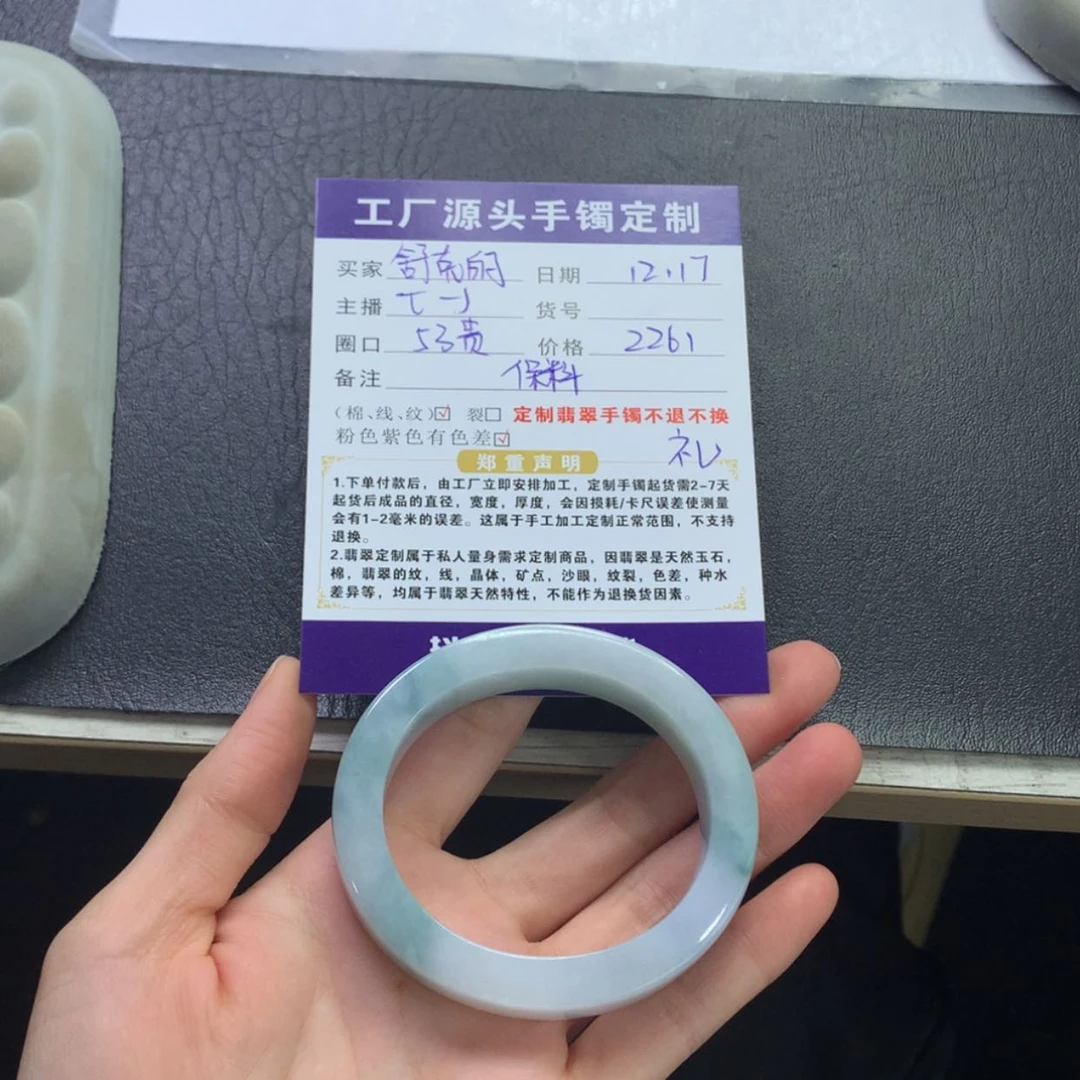 【闪购商品】定制翡翠手镯不退不换未镶嵌舒***机