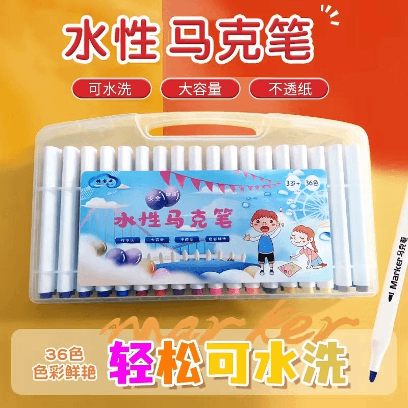 36色可水洗儿童马克笔一盒装/有问题联系客服