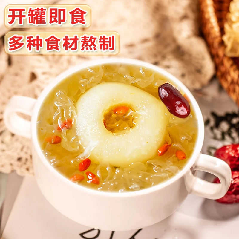 小碗烤梨红枣枸杞银耳羹新鲜营养开罐即食配料干净160g*9罐