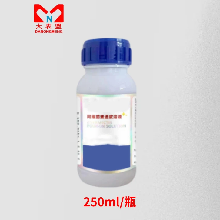 大农盟-兽用非处方药-阿维菌素透皮液 250ml/瓶