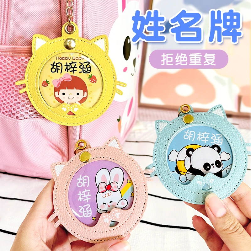 幼儿园书包挂牌名字挂件儿童姓名牌防水姓名贴水杯入园用品高档