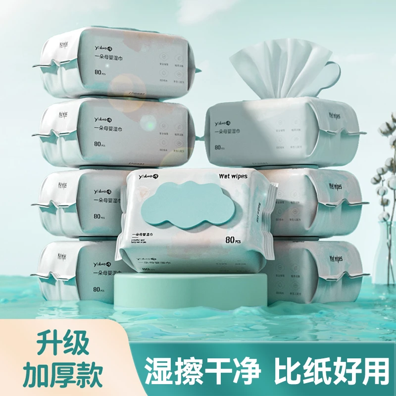 一朵湿巾柔软珍珠纹 新生宝宝幼儿童手口屁专用湿纸巾 家用实惠装