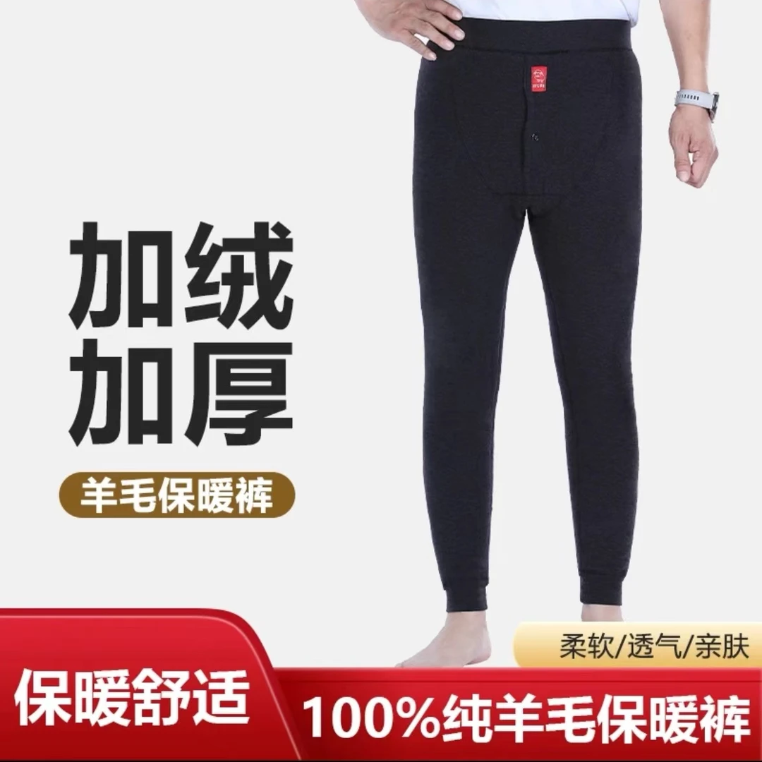男士纯羊毛裤冬季保暖裤子加绒加厚棉裤东北高腰舒适柔软