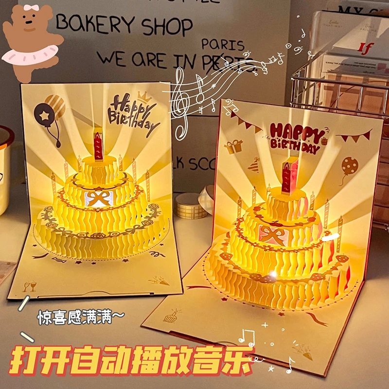 音乐灯光生日礼物创意贺卡女朋友生日礼物立体3d蛋糕祝福卡片信封