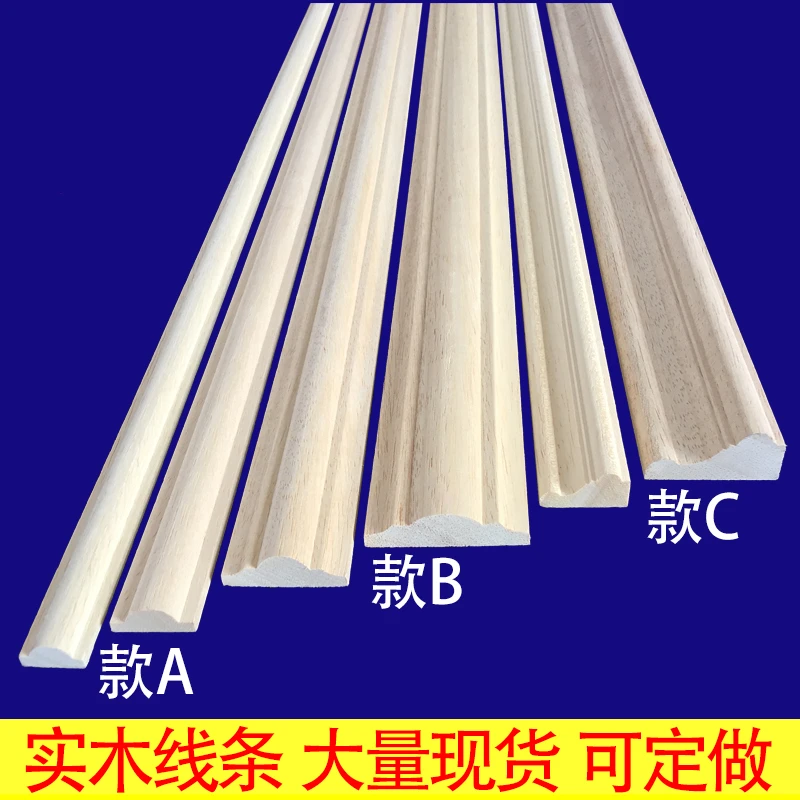 实木线条腰线东阳木雕木条子背景墙装饰欧式边框中式吊顶平板压线