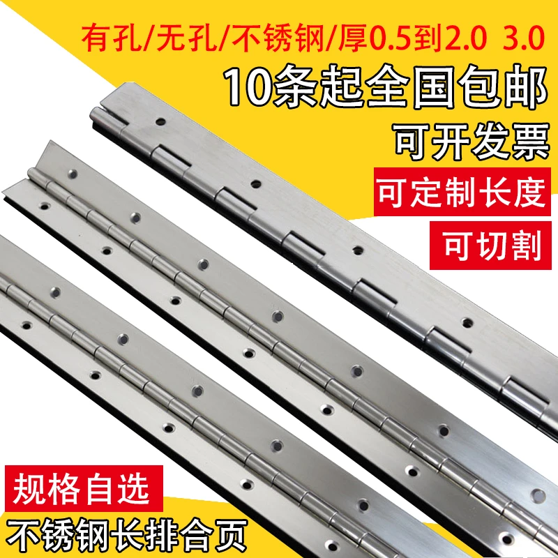 304/201不锈钢排铰长排合页1寸加长铰链1.5mm厚钢琴柜门铰链1.8米