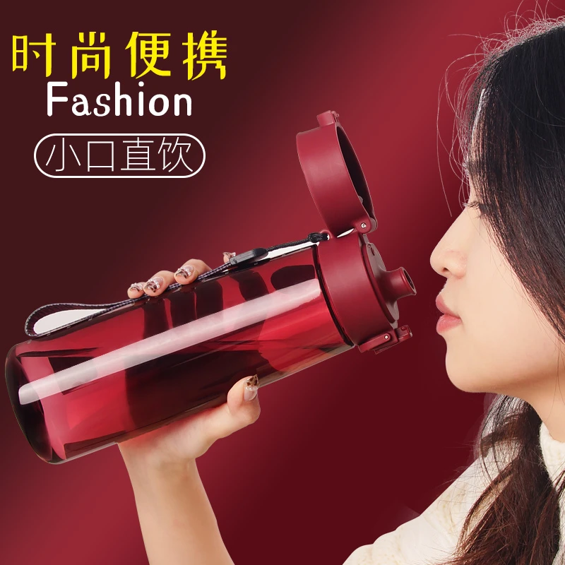 高颜值运动水杯女士2025新款耐高温防摔塑料杯网红学生tritan杯子