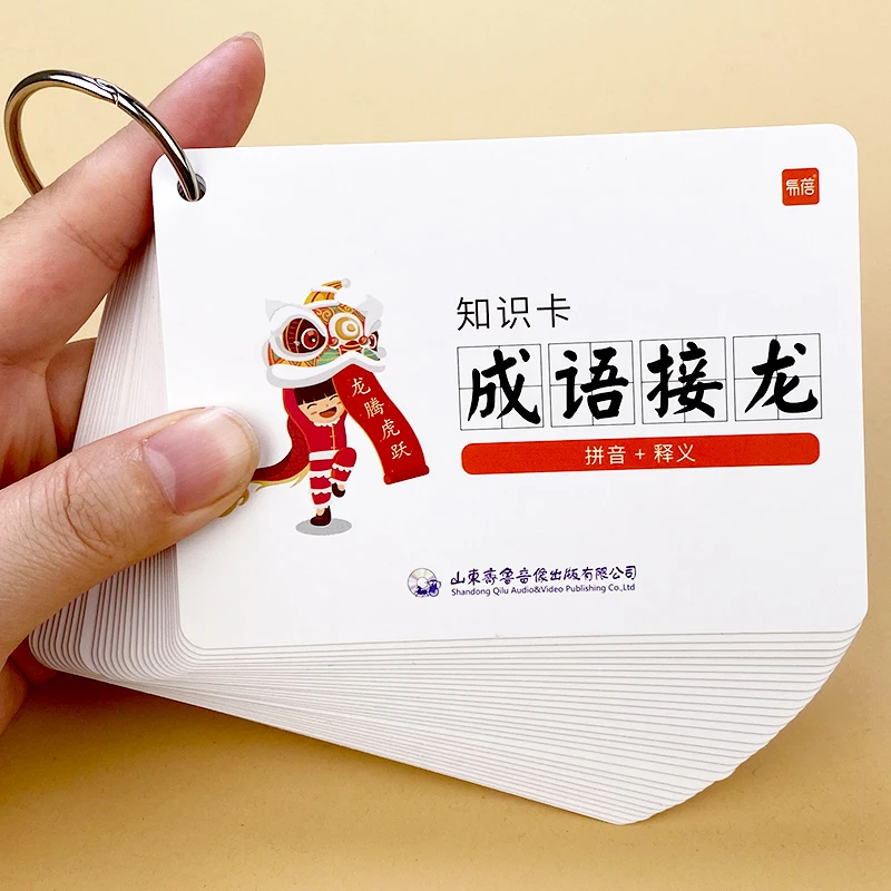 【易蓓】小学生儿童趣味成语接龙游戏手卡知识卡片通用亲子