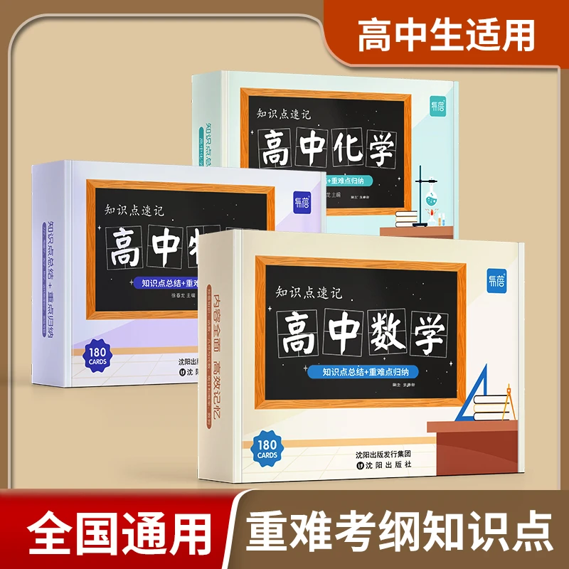【易蓓】高中数学必修一二三册基础公式核心知识点大全学习卡片